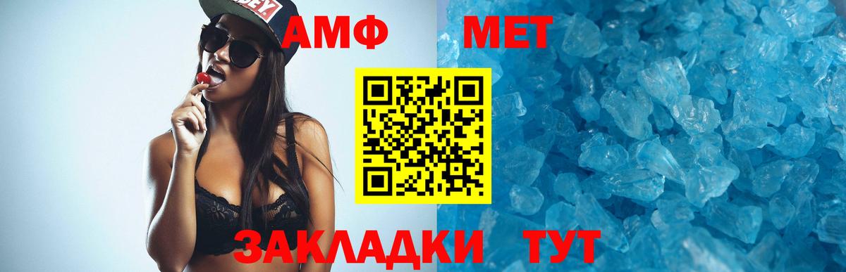 Амфетамин  Сафоново  Амфетамин Premium 