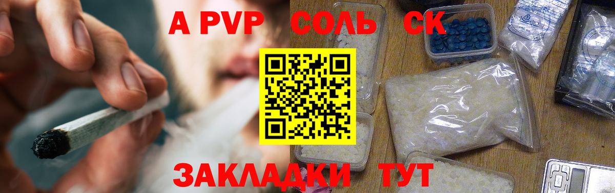 Alfa_PVP СК  Alpha-PVP СК  Сафоново  Альфа ПВП VHQ 