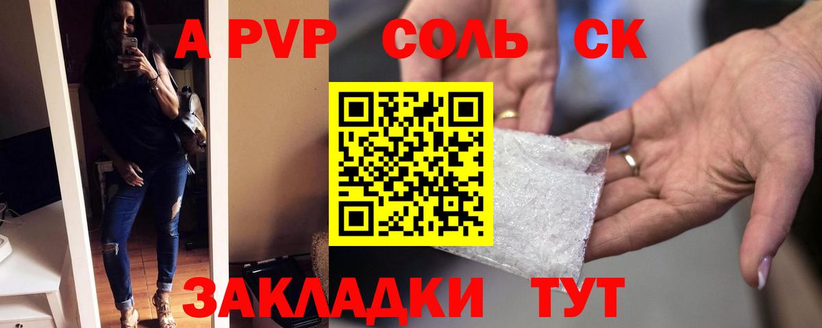 A-PVP кристаллы Сафоново