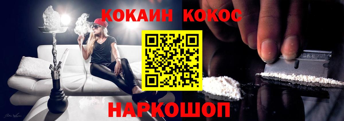 Кокаин 99%  Кокаин Fish Scale  где купить наркоту  Сафоново 