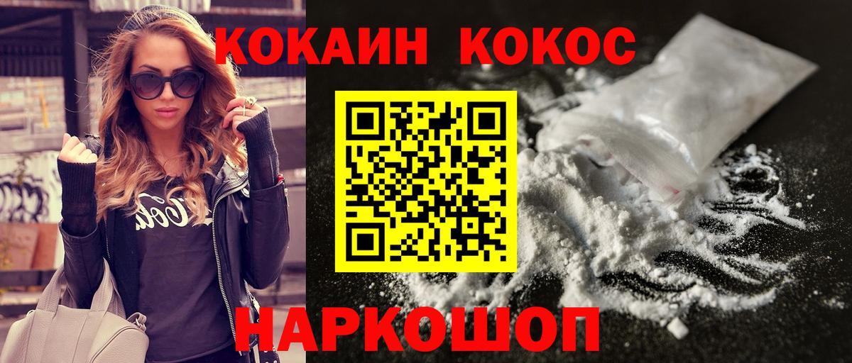 Cocaine FishScale Сафоново