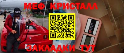 кристаллы Аргун