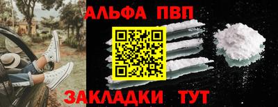 герыч Апшеронск