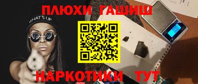 герыч Апшеронск