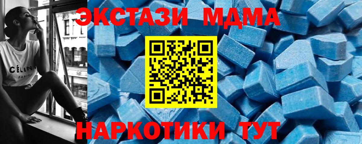 MDMA VHQ  MDMA молли  Сафоново 