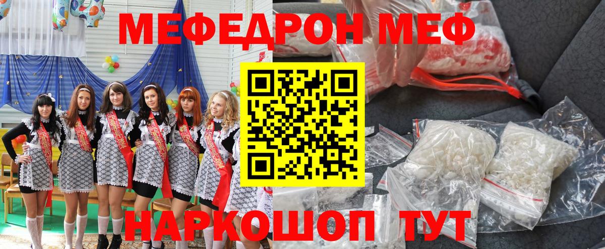 Мефедрон  Сафоново