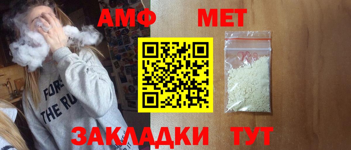 Метамфетамин витя Сафоново
