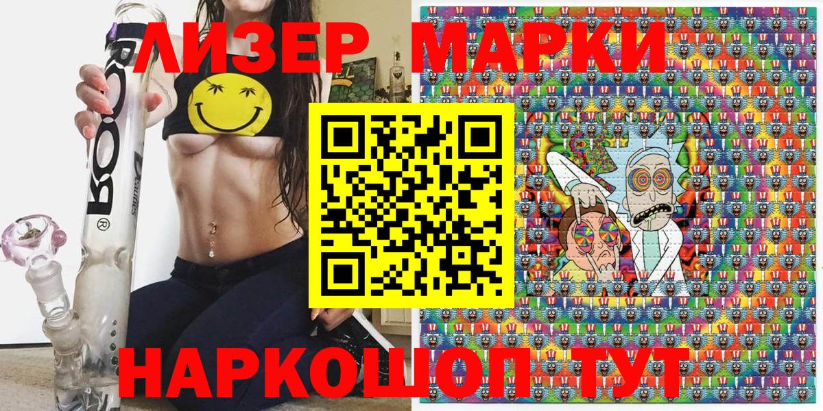 Наркотические марки 1,5мг Сафоново