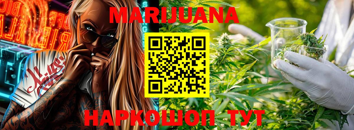 Шишки марихуана семена  Бошки марихуана Ganja  Сафоново  Конопля план 